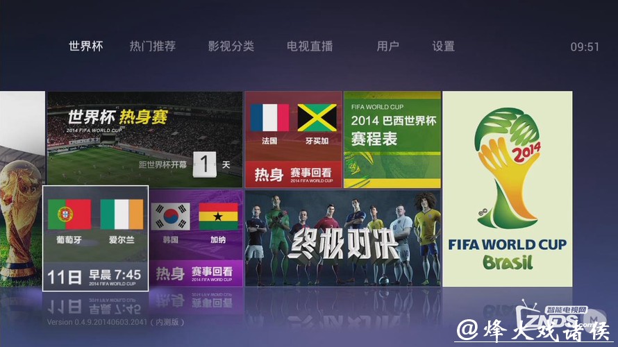 世界杯赛事直播平台横评，哪个适合你？