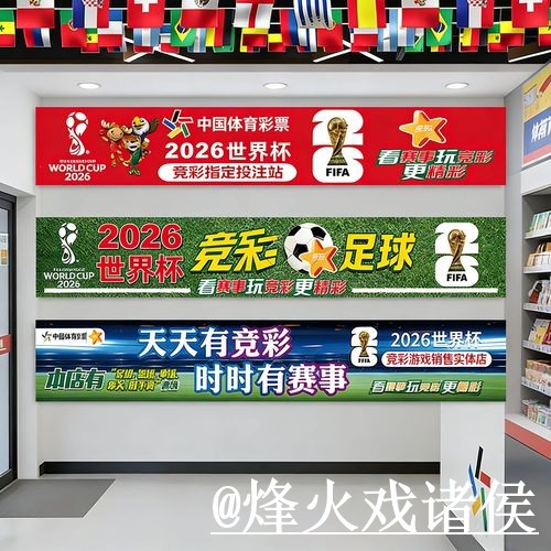 美加墨世界杯外围备用入口整理，访问方式和地址变化说明